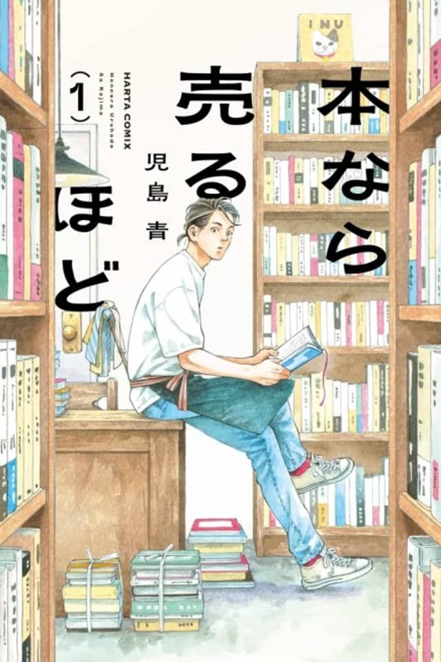 Hon Nara Uru Hodo