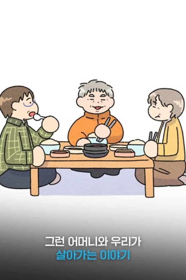 Dareun Ireumeuro Jeojang