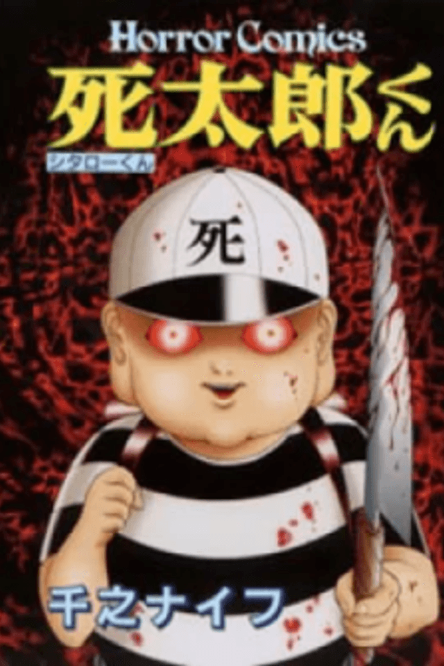 Deathboy Shitarou