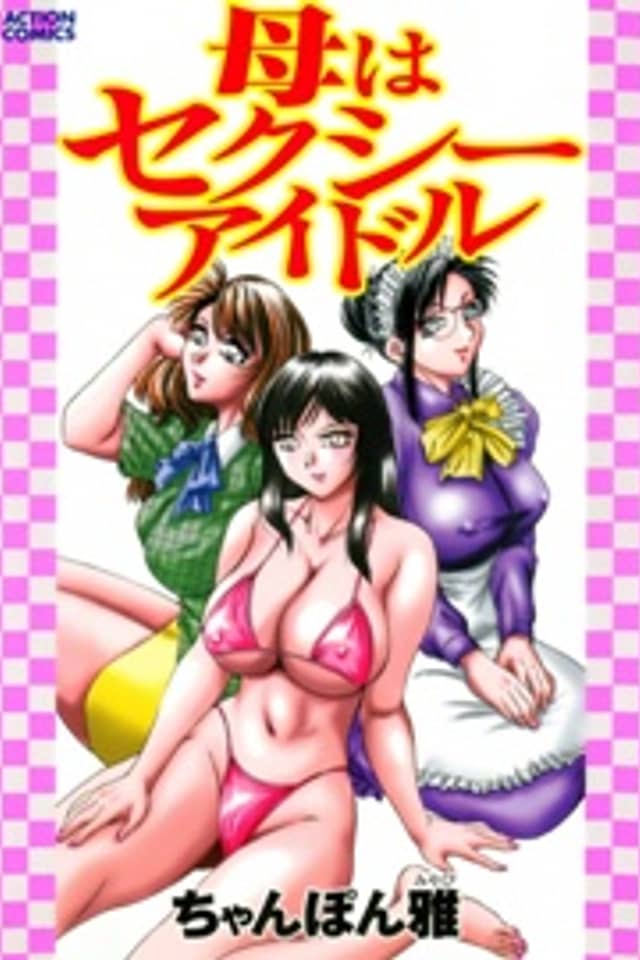 Haha wa Sexy Idol