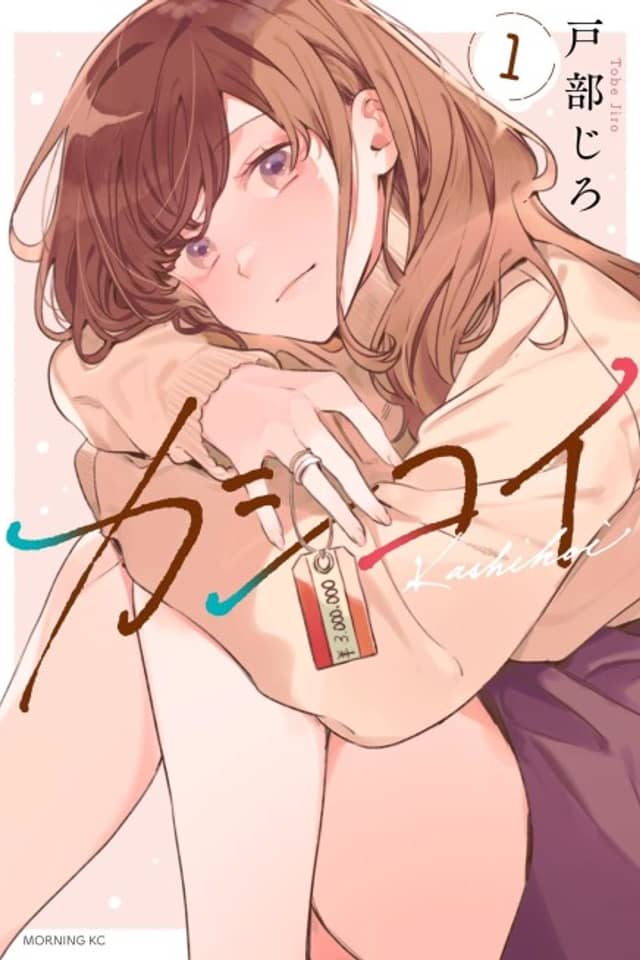 Kashikoi