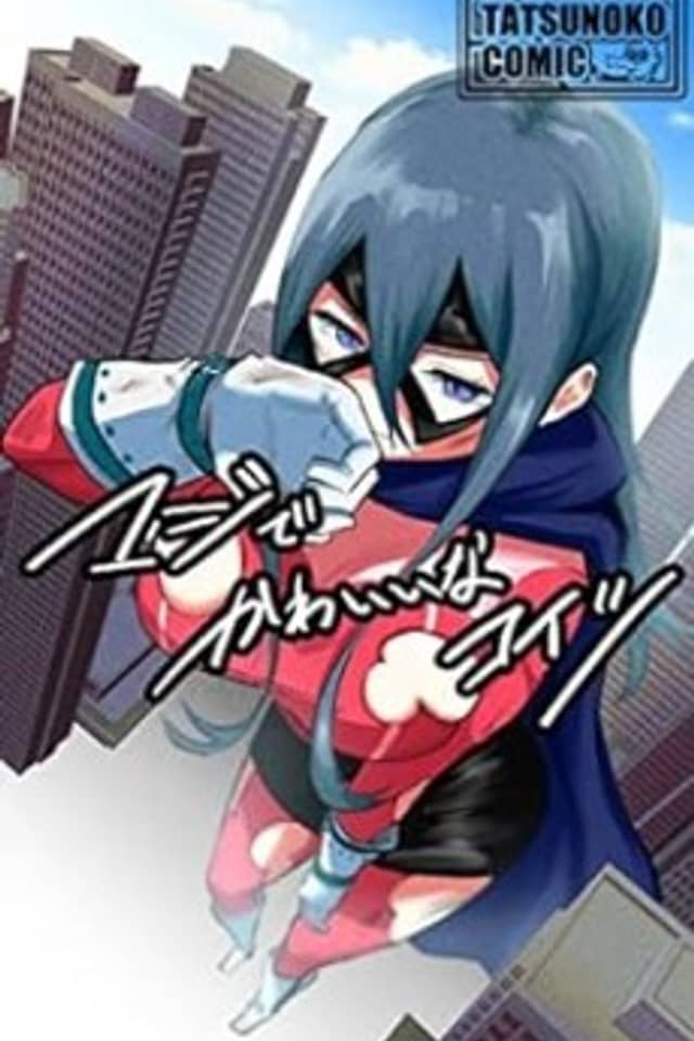 Maji de Kawaii na Koitsu