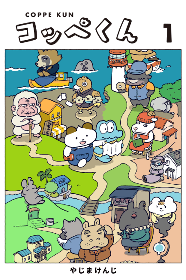 Koppe-kun