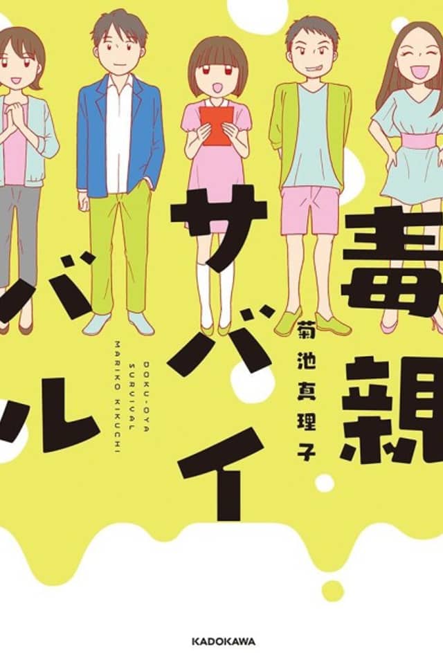 Dokuoya Survival