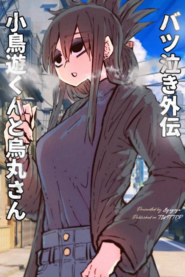 Divorced Crybaby Side Story: Takanashi-kun and Karasuma-san