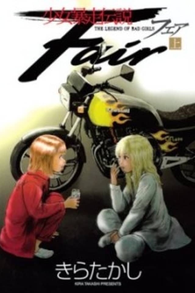 Shoujo Bousou Densetsu Fair