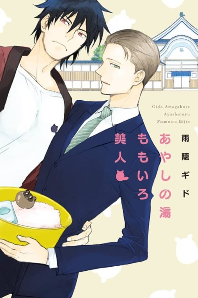 Ayashi no Yu: Momoiro Bijin