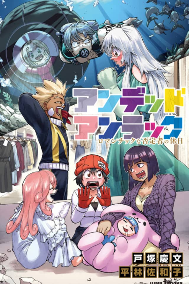 Undead Unluck: Romantic na Hiteisha no Kyuujitsu