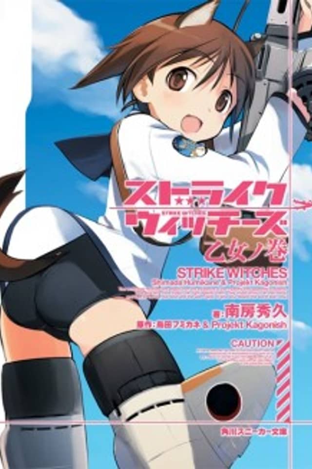 Strike Witches: Otome no Maki