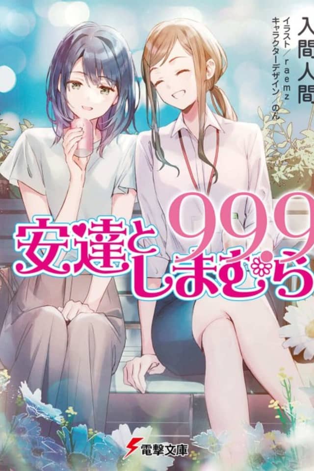 Adachi and Shimamura 99.9