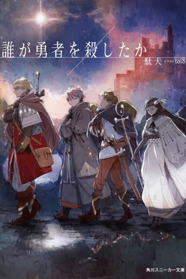 Who Killed the Hero?