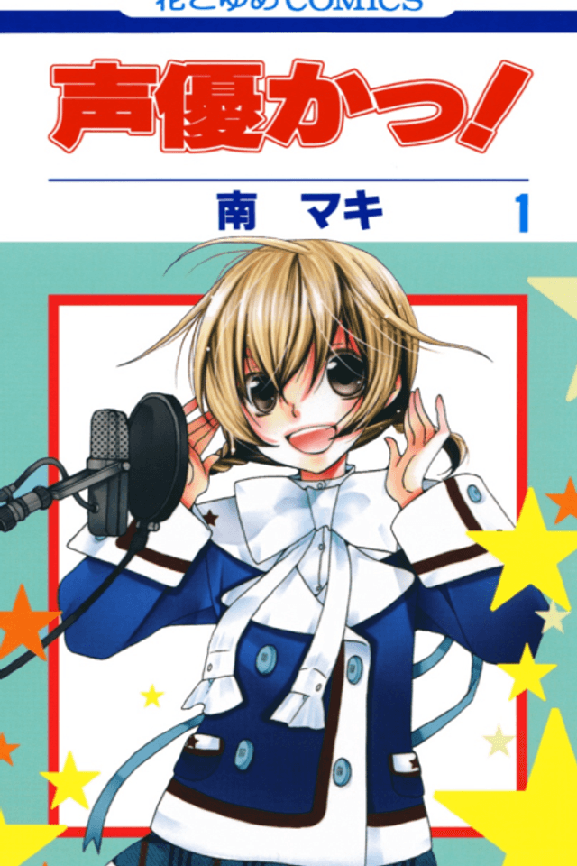 Voice Over!: Seiyuu Academy