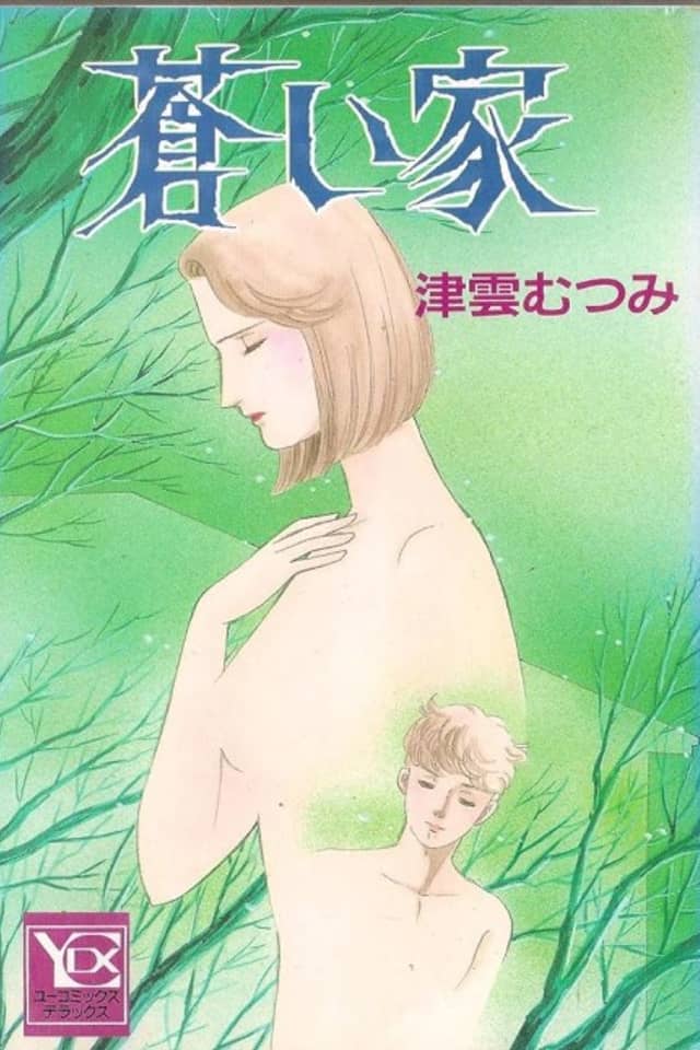 Aoi Ie
