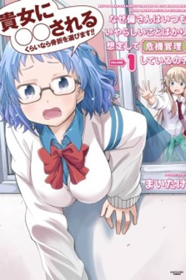 Why Is Sonae-san Always Through on Risk Management Based on the Lascivious Situation?