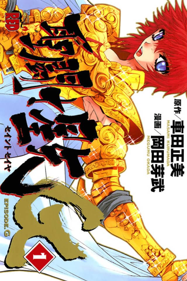 Saint Seiya Episode G