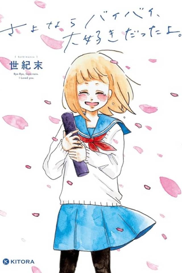 Sayonara Bye-bye, Suki datta yo.