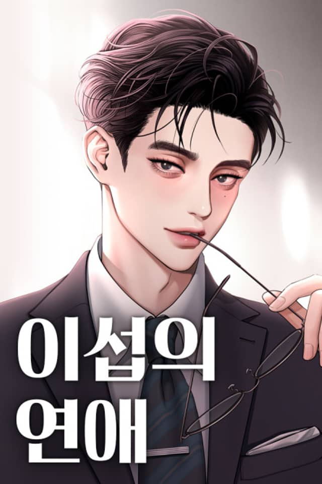Iseop’s Romance
