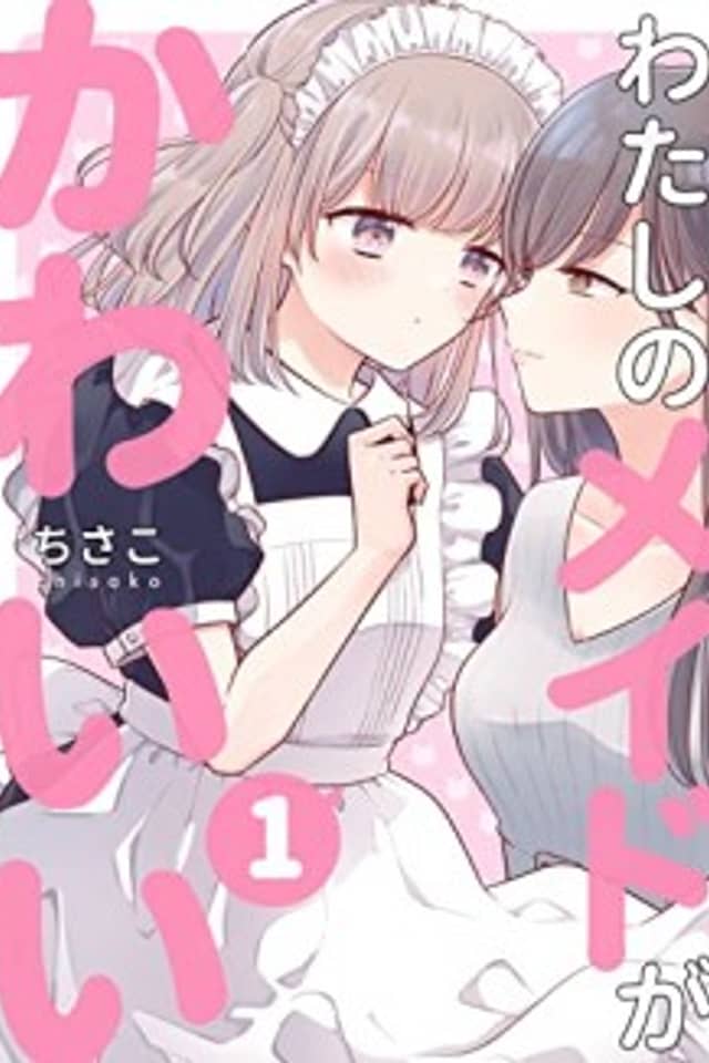My Maid Is Cute