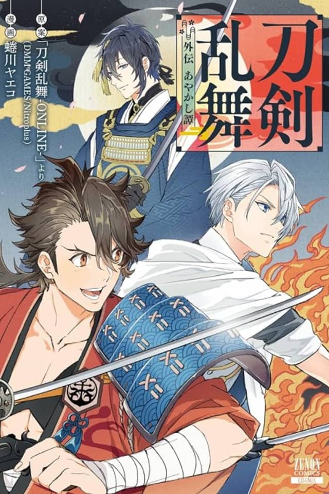 Touken Ranbu Gaiden: Ayakashi Tan