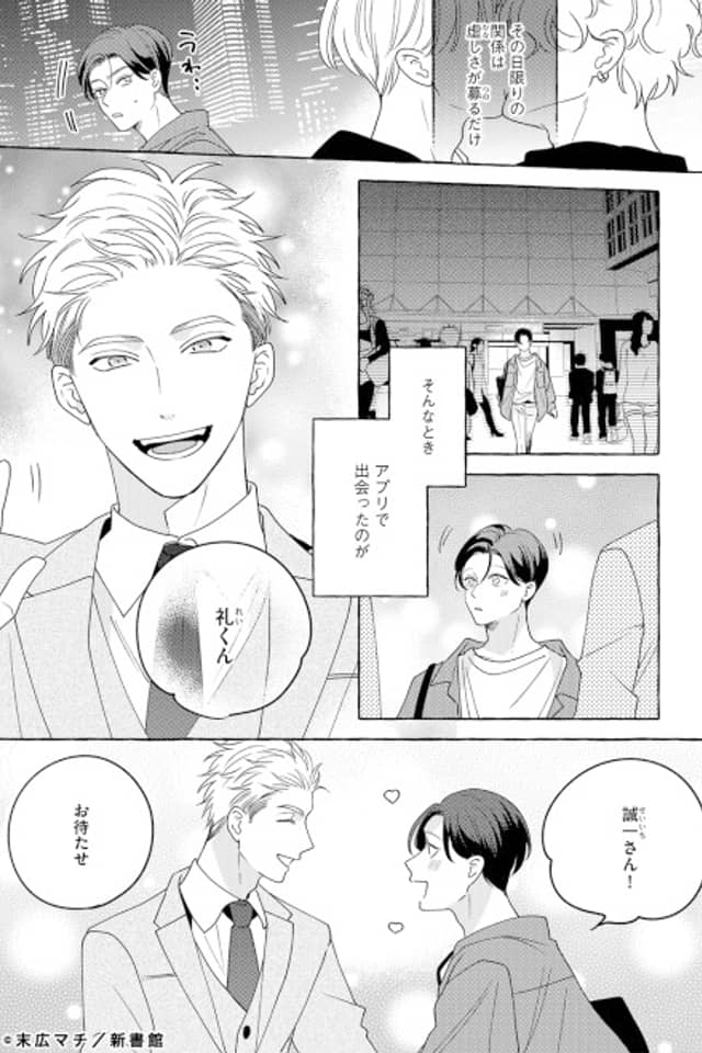 Mayakashi no Cherry