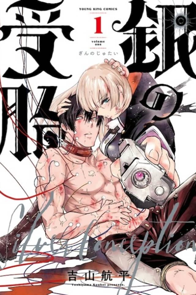 Gin no Jutai