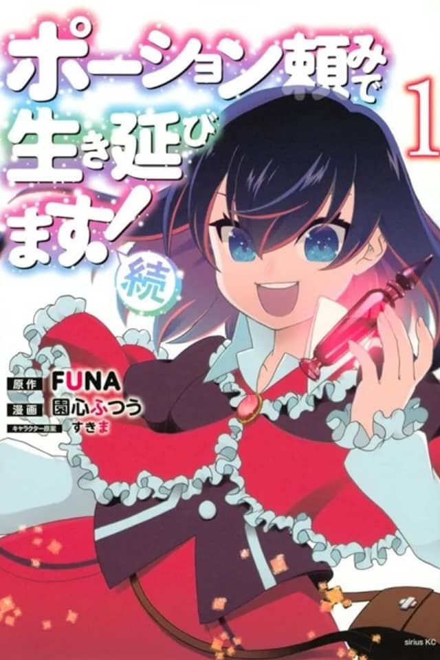 Potion-danomi de Ikinobimasu! Zoku