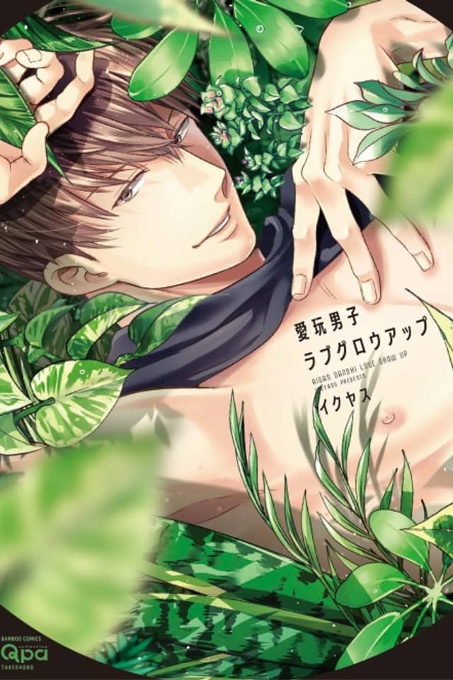 Boys, Love and Plants