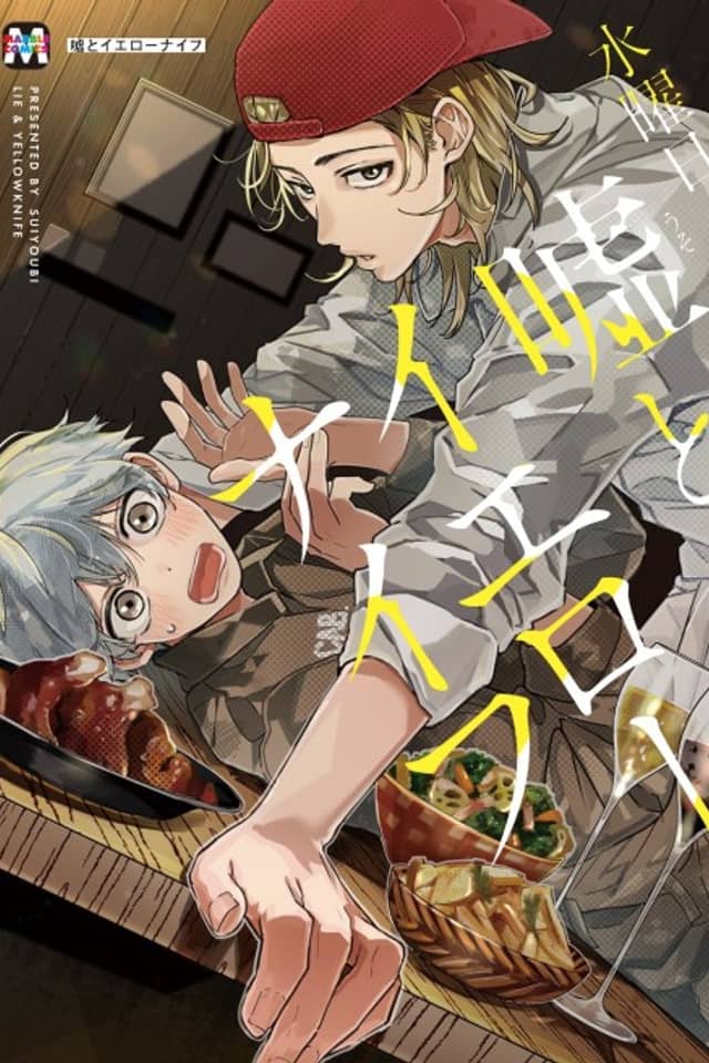 Lie & Yellow Knife
