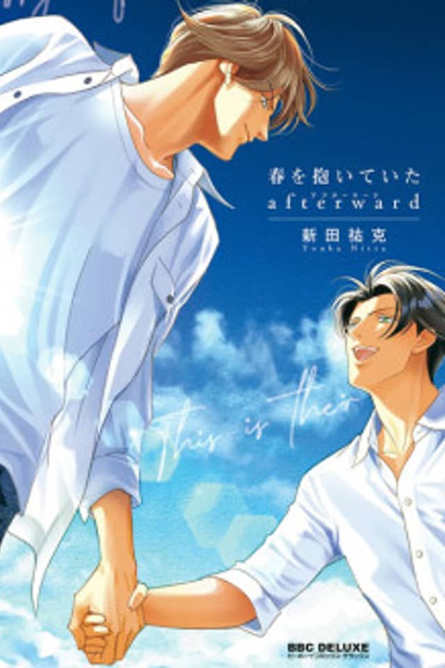 Haru wo Daiteita: afterward