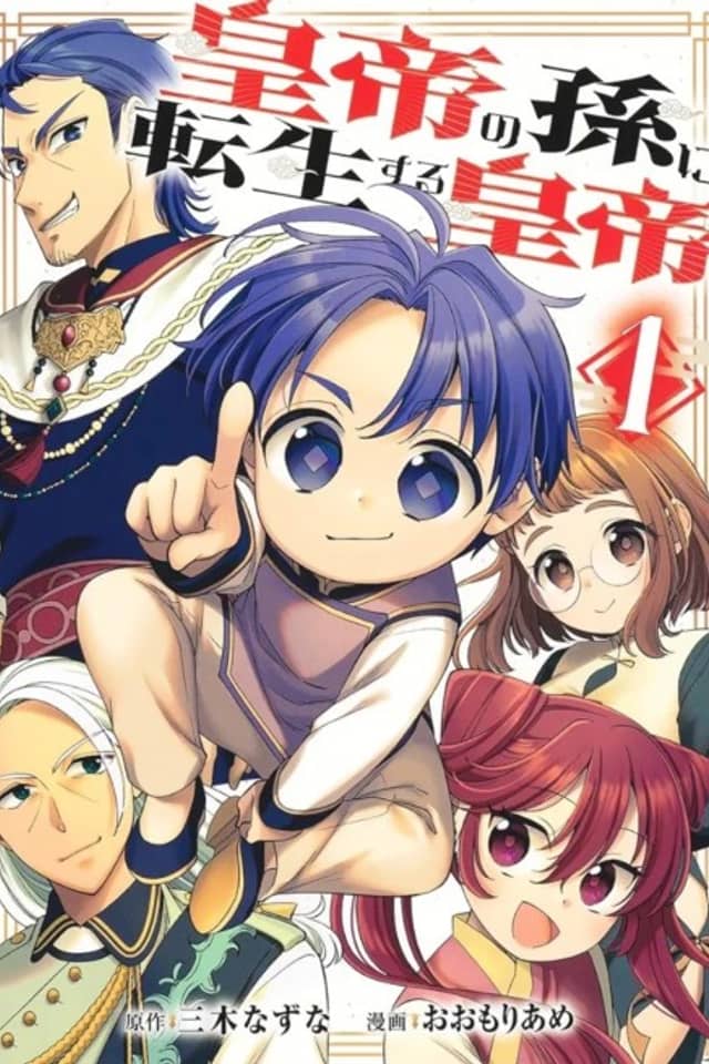 Koutei no Mago ni Tensei Suru Koutei