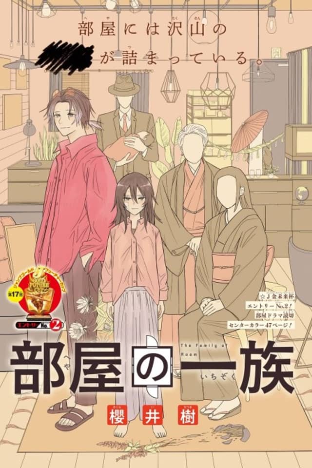 Heya no Ichizoku