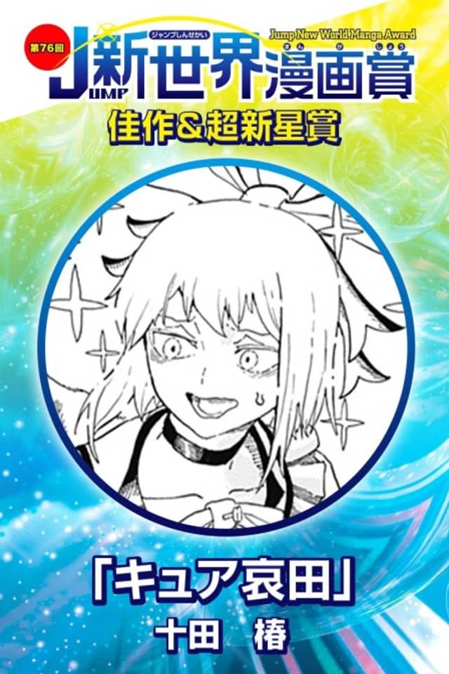 Cure Aida