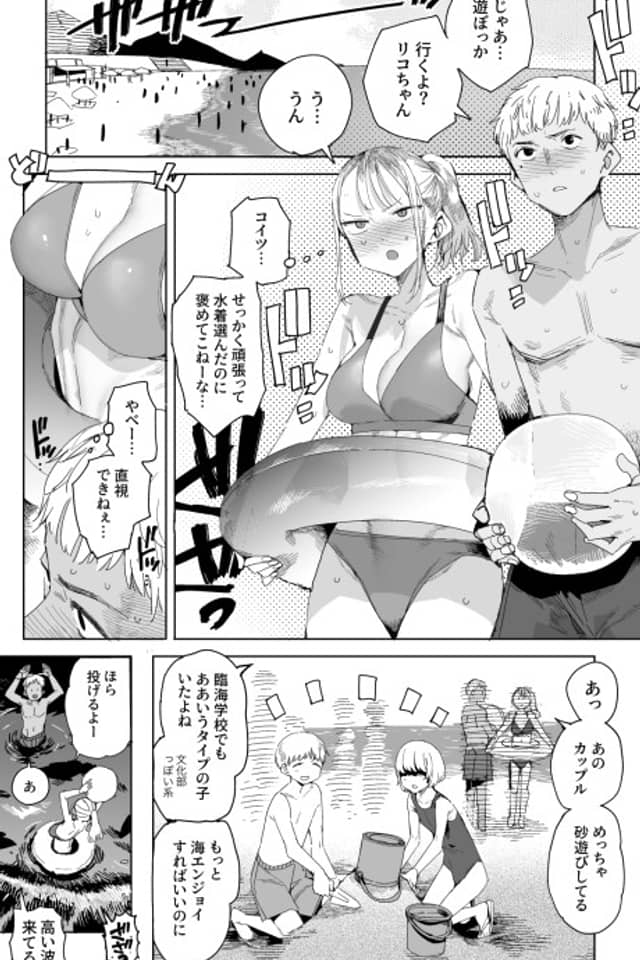 Beach de Sorezore no Seishun