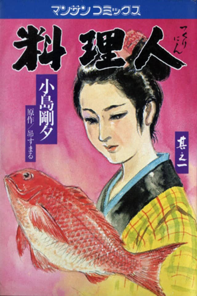 Tsukurinin
