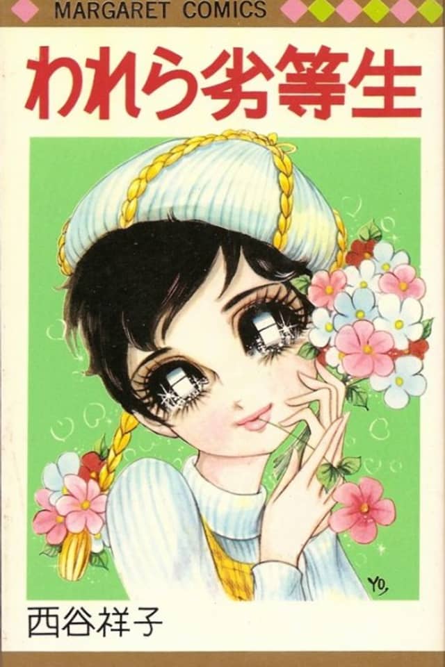 Warera Rettousei