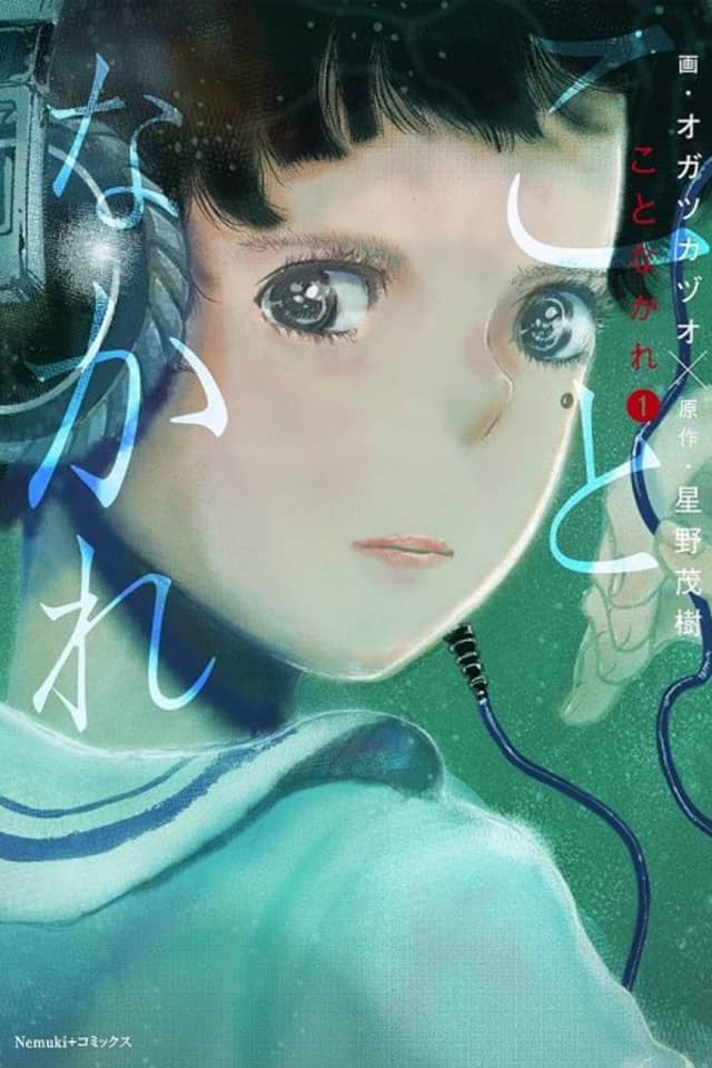Koto Nakare