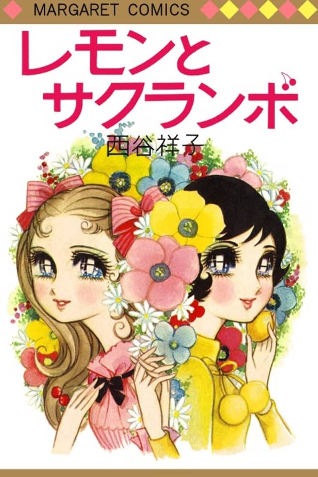 Lemon to Sakuranbo