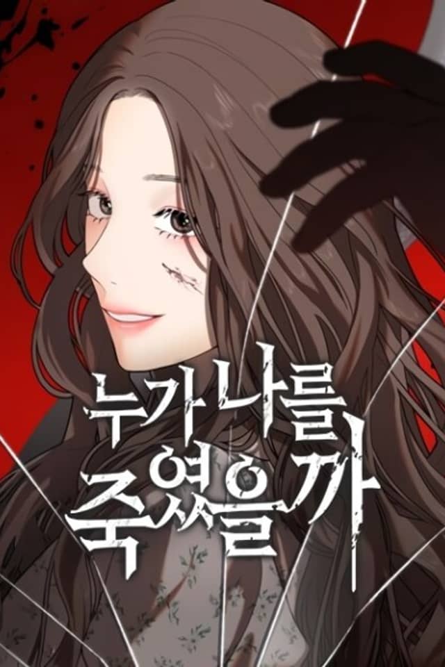 Nuga Nareul Jugyeosseulkka