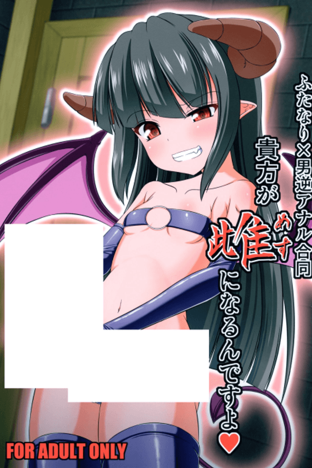 Futanari x Otoko Gyaku Anal Goudou Anata ga Mesu ni Narun desu yo