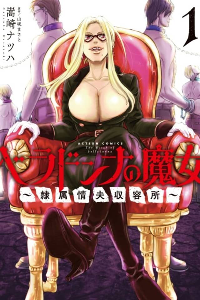 Reizoku Joufu Shuuyoujo: Belladonna no Majo