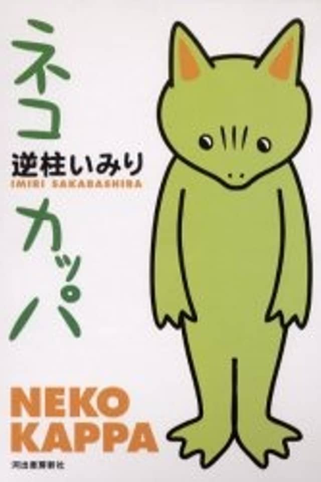 Neko Kappa