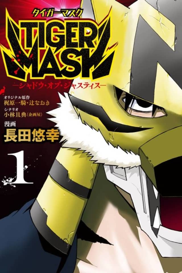 TIGER MASK: Shadow of Justice
