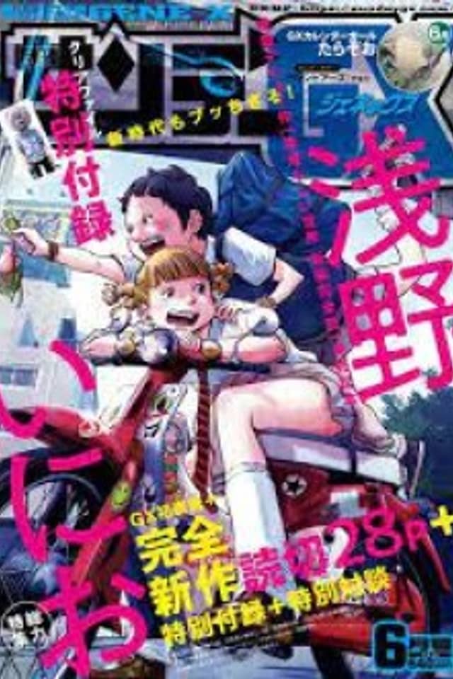 1999 (What A Wonderful World)