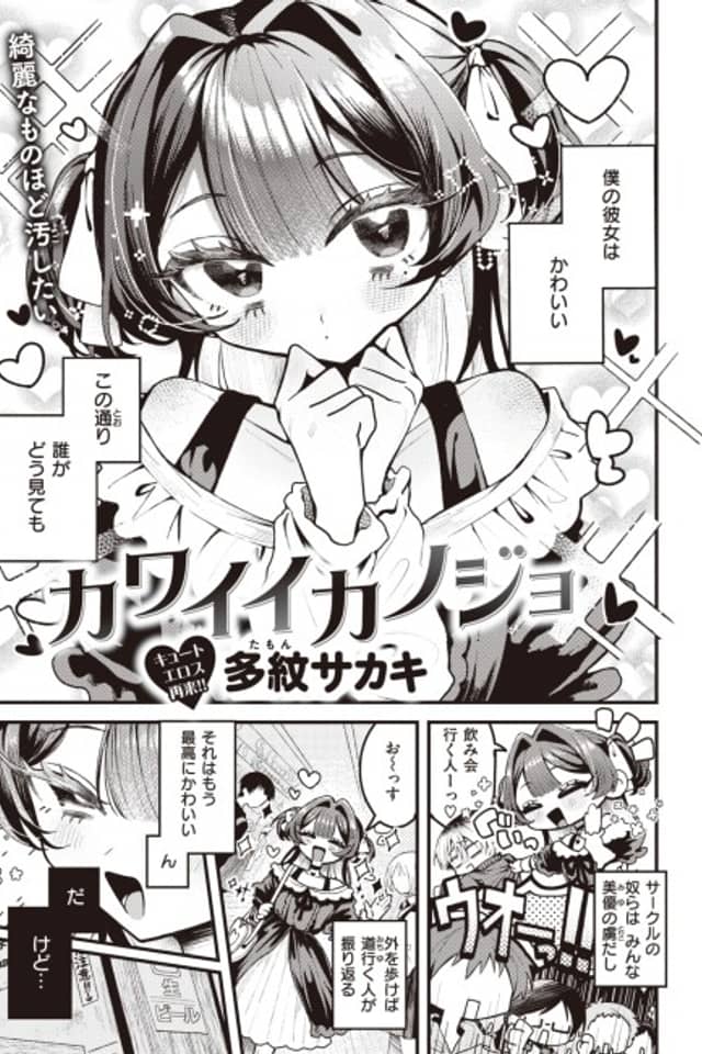 Cute Girlfriend