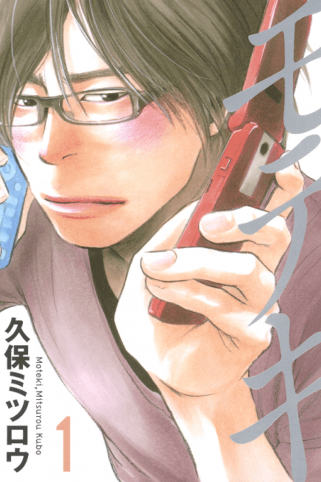 Moteki