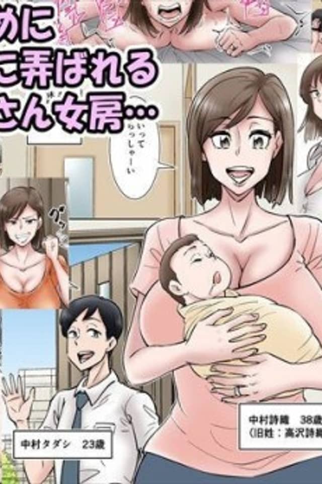 Boku no Oku-san ga Hentai Oyako ni Netorareru. Soshite Boku wa...
