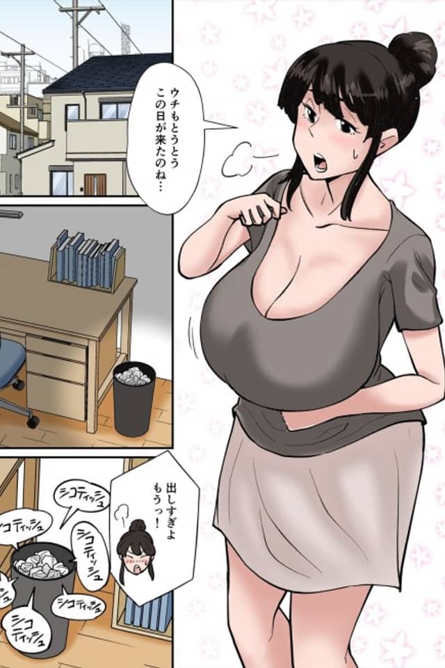 Okaa-san wa Musuko no Musuko ni Muchuu desu.