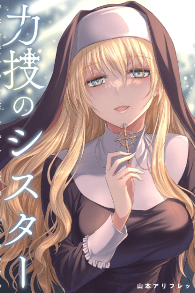 A Sister Who Solves Problems with Brute Force