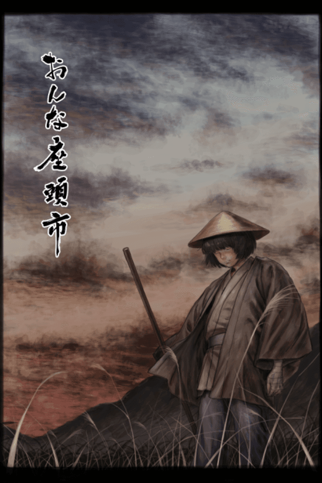 Onna Zatoichi