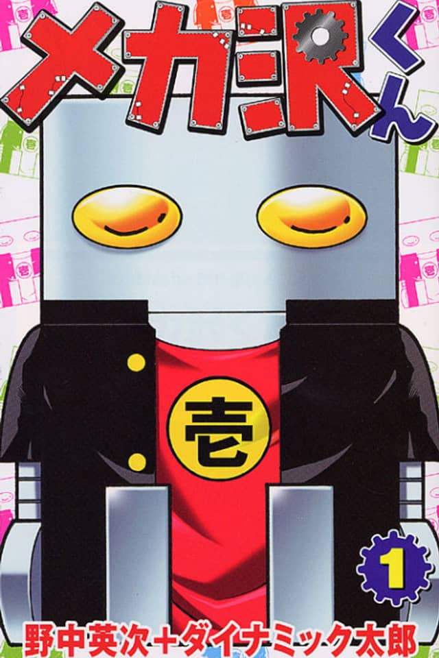 Mechazawa-kun